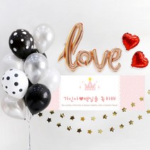 e베이비랜드 풍선 + 현수막세트_문구형_백일상 생일파티용품 기념일이벤트, 01.[풍선]블랙도트10P_[문구현수막]♥B134.별왕관_핑크