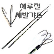 갈고리 갸프 해루질 낚시터 수초정리 수초제거 갈퀴 외발 두발 세발 네발 수초낫 갸프탭 해루봉, 세발갸프(대형)200