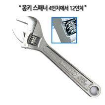 하나공구 베스토 몽키 스패너 멀티 만능 라쳇 몽끼 스페너 렌치 6 8 10 12 인치, 1개, 몽키 스패너 10인치