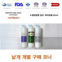 필터골드 후레쉬워터 FW-220S C형 정수기 호환 필터 교체, 999, C형 프리카본필터