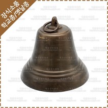 옛날종 학교종 황동 주물 장식 엔틱 교회종 골든벨 종 풍경종 YP-104