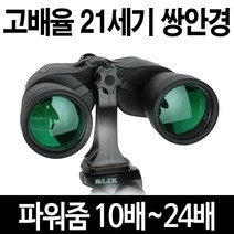 21세기 고배율 쌍안경 10-24-50 행성관측 망원경 고화질, 50mm