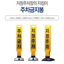 카 스토퍼 대형주차블럭 1000*175*200노랑 차선 주차장 신도 주차금지 주차블럭