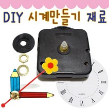IQPLUS DIY 시계만들기 부품, 시계바늘 torch115(2set)