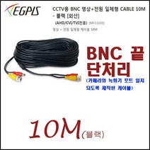 이지피스 WQHDVR-5108HS_265+2TB HDD외 추가상품, 영상전원케이블10미터