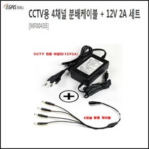 이지피스 WQHDVR-5016H_265+2TB HDD 500만화소 녹화기외 추가상품, CCTV멀티4구+아답터