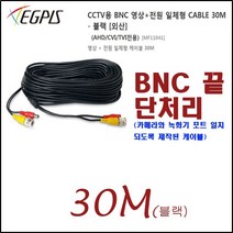 이지피스 WQHDVR-5008HS_265+6TB HDD 테라 500만화소 4채널 녹화기외 추가상품, 영상전원케이블30미터