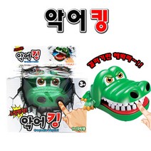 (산골소년) (산골소년)악어킹 복불복 룰렛 가족 보드 게임 해적