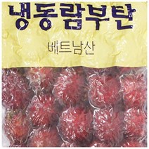 서진네 냉동람부탄1kg(아이스박스포장), 1개, 1kg