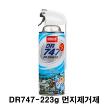 남방화학 dr747 223g 에어 먼지제거제 컴퓨터 가전제품 음향장비 청소 세척, 5개
