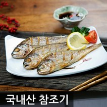 여수고기 국내산 참조기 3종, 1개, 1호-참조기10마리(2마리*5팩)