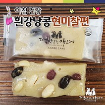 떡만드는 앙드레 아침건강 흰강낭콩현미찰편, 45g, 40개입