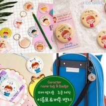 키즈네임 미아방지뱃지 뺏지 이름뱃지 버튼뱃지 목걸이뱃지, 05.목걸이 70mm, 14.왕자님