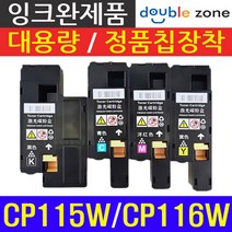 후지제록스 CP115W CP116W CM115W CP225W CM225FW 재생토너, CT202265 파랑-(1400매), 1개