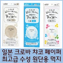 [무료배송]일본크로바챠코페이퍼/원단용먹지/프랑스자수/십자수/퀼트/당일발송, 크로바챠코페이퍼-옐로우(1세트-5장)