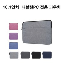 삼성전자 레노버 탭4 10 태블릿 파우치, 연한네이비
