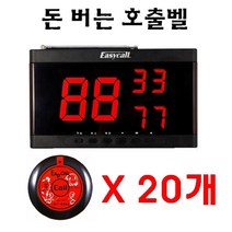 이지콜 EY-2003 +EY-100(레드블랙) 20개