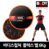 바디스컬쳐 소프트 스윙 케틀벨 플렉스 벨 4 Kg 6 8, 6kg, 1개