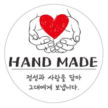 네임코코 생일 축하 답례품 포장데코 스티커, 핸드2_handmade정성과 사랑, 40개입