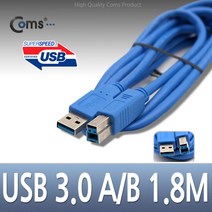 C3513 USB3.0케이블/청색/AB형 1.8M, 1개, 1cm