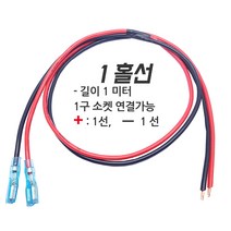 케이엠씨 매립형 시소스위치 30소켓 LED 락커스위치 토글스위치 삽입형, 1홀선 -(2선배선)