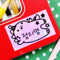 꼬모네임 애니멀 네임스티커 꼬마공룡 투명, 애니멀 네임스티커 꼬마공룡 핑크폴리 |꼬마공룡, 1세트