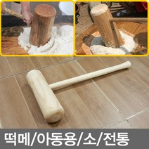 무/떡메_아동용(47cm)_소