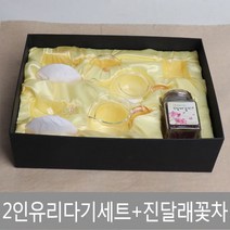 핑크장미 2인숙우포함 유리다기세트 250ml(250AT) + 진달래꽃차 3g