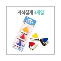 마그피아 자석집게(3개입)