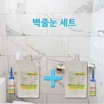 둥지줄눈 벽타일용 줄눈코팅제, 07.초코브라운128