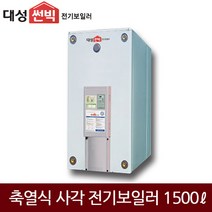 대성 축열식 일반/심야 전기보일러 (1500L) DBA-150, DBA-150(심야)