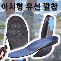 슈벨 남녀공용 푹신한 기능성 아치형 쿠션 깔창