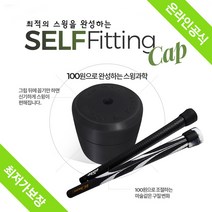 [기타] 슬라이스 방지 미스샷 개선 안정적인 스윙 셀프 피팅캡 5개입, 색상:옐로우&화이트
