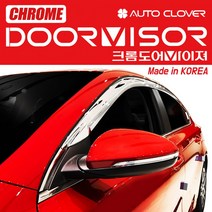 오토크로바 정품 크롬 썬바이져 모음, [쉐보레] 올란도 (2011~on), 4p