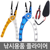 E.T.Shop 전문가용 플라이어 피싱그립 바늘빼기 니퍼 낚시용품 낚시공구 낚시소품 낚시, 블랙