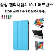 삼성전자 갤럭시탭4 웅진북클럽 패드 스마트케이스, 스카이블루