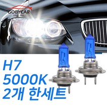 쉐보레 다이나믹 전조등 토스카 06-08년 자동차 하향등 H7, 1세트