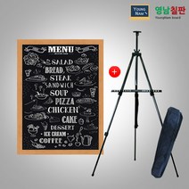 영남칠판 일반 블랙보드+이젤세트 60x40~80x60cm 블랙보드, 일반흑보드+오크