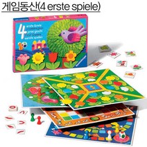 라벤스브루거 게임동산, 1