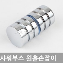 동아열쇠 샤워부스손잡이 강화유리 유리문 문고리, 원홀 샤워부스손잡이