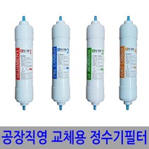 e-filter 낱개 정수기필터 1+1 총2개 호환가능 11인치, 1개, (한방향)3차UF