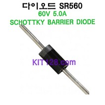Any SR560 Schottky Diode 60V 5A 다이오드, 1개 단위