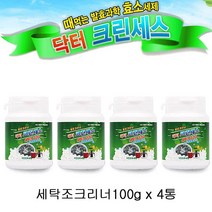 닥터크린세스 세탁조크리너 세탁조클리너 드럼세탁조클리너 세탁조청소 세탁조세정제, 100g, 9세트