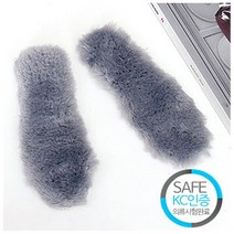 보보스 포근한 아동 털깔창(양털깔창)-그레이