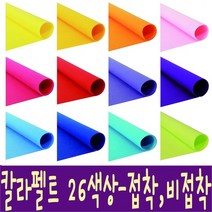 IQPLUS 칼라펠트 접착 비접착, 연보라