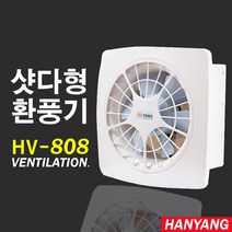 태원일렉스 셔터형 환풍기 외경 315x315mm, HV-808/셧터환풍기