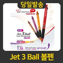 자바 Jet 3 Ball 다색볼펜, 1.0 블루