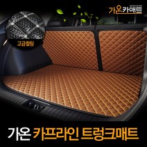 홉스 싼타페 더프라임 3D 풀커버 가죽 트렁크매트, 싼타페 더프라임 5인승, 브라운가죽(풀세트)