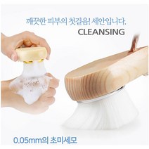 CL마켓 딥클렌징 원목 모공브러쉬