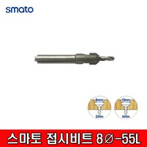SMATO 스마토 파이8-55L 접시비트